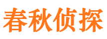 南京侦探调查公司